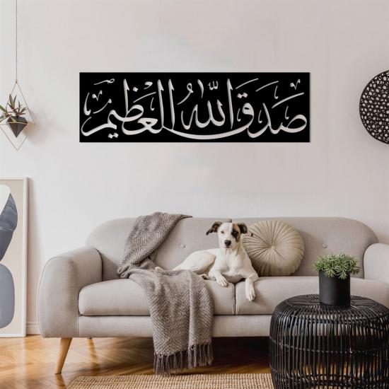 SadakAllah’ül Azim - Yazılı Metal Tablo
