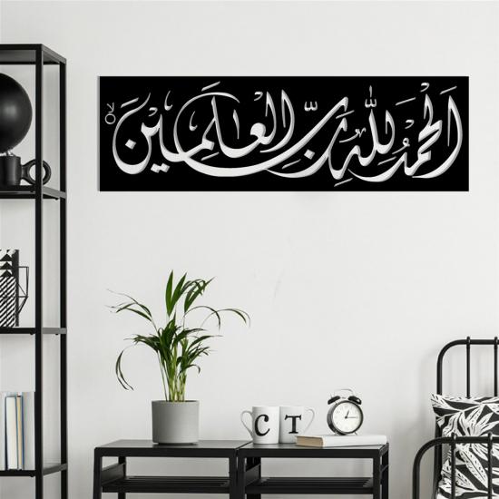 Elhamdülillahi Rabbil Alemin - Yazılı Metal Duvar Dekoru