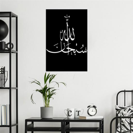 SubhanAllah - Yazılı Metal Tablo